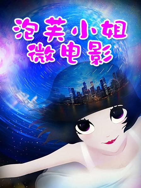 巨资力作 马来西亚小明星